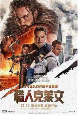 兵临城下导演剪辑加长版海报
